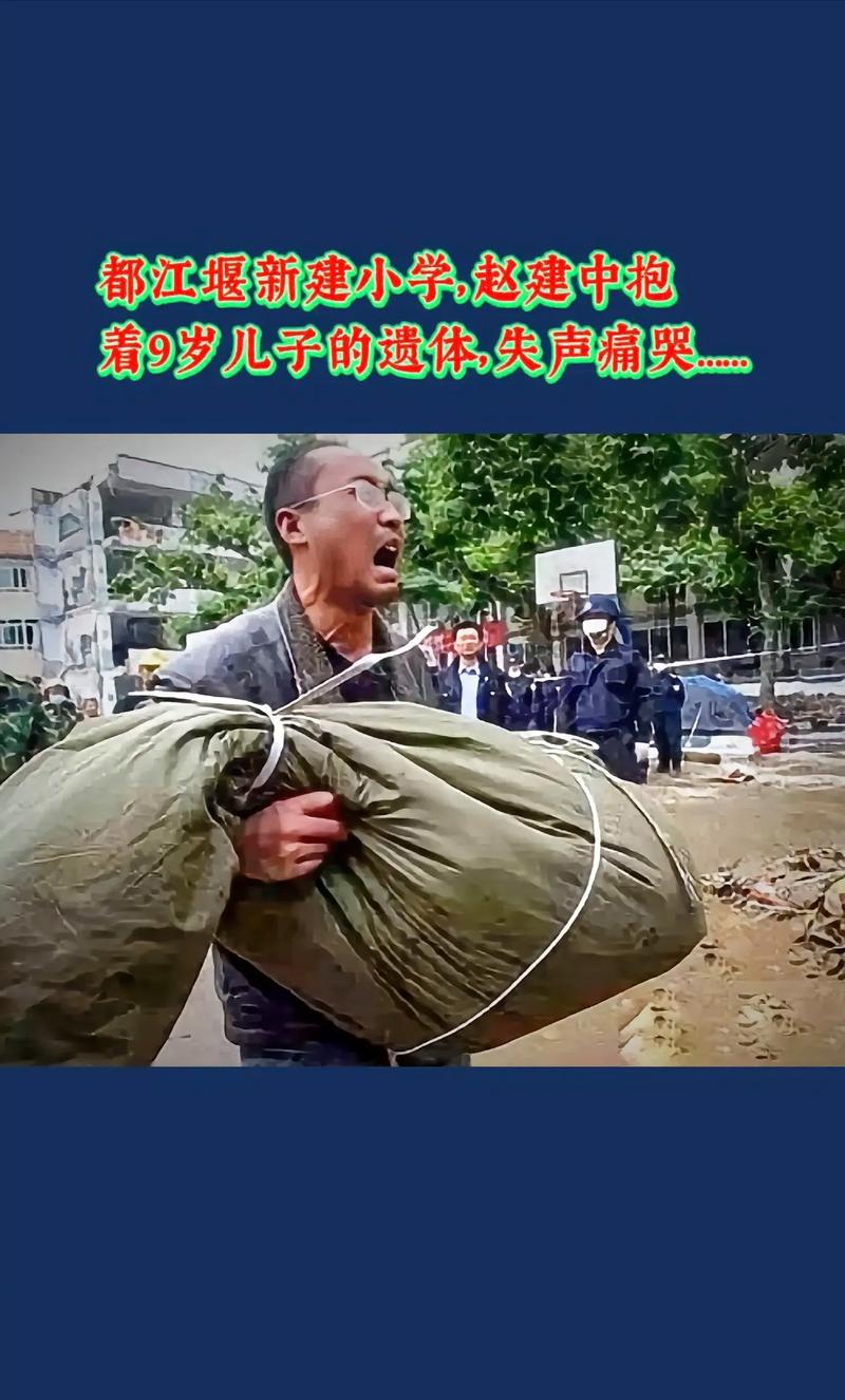 【地震最新伤亡情况/四川地震最新伤亡情况】-第6张图片