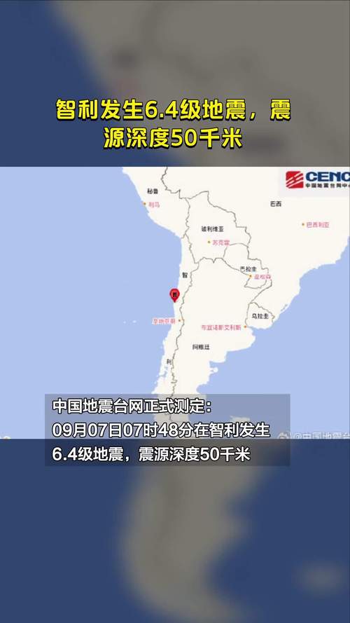 【2010智利地震/2010智利地震死了多少人】-第6张图片 【2010智利地震/2010智利地震死了多少人】-第6张图片