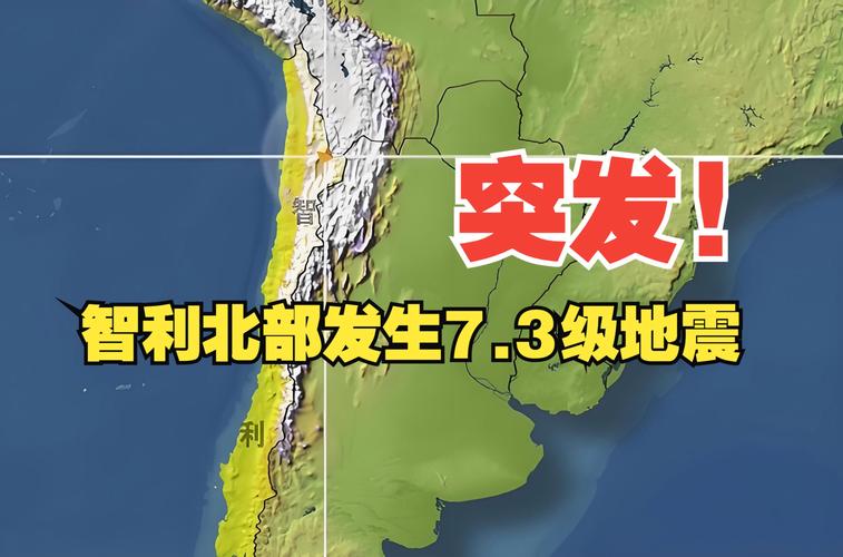 【2010智利地震/2010智利地震死了多少人】-第7张图片 【2010智利地震/2010智利地震死了多少人】-第7张图片