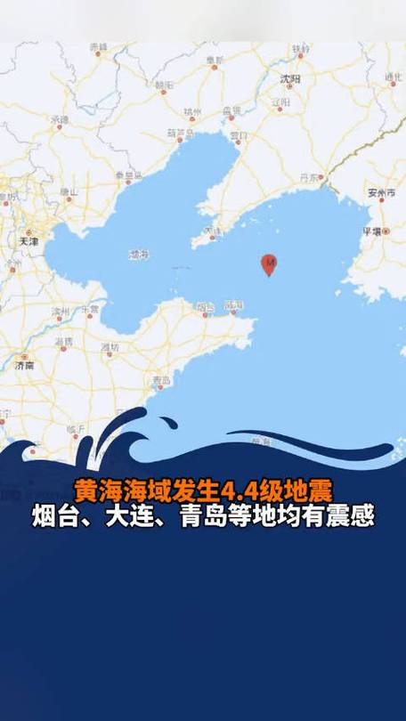 青岛地震带-青岛地震概率