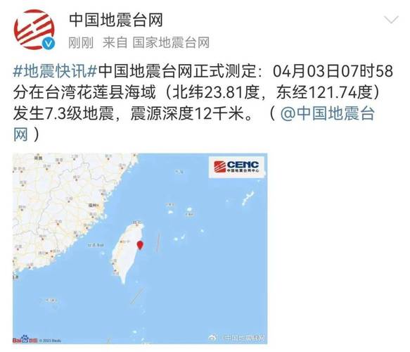 深圳发生地震/深圳发生地震可能性-第7张图片 深圳发生地震/深圳发生地震可能性-第7张图片