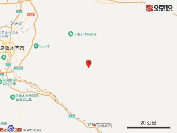 【乌鲁木齐地震了/乌鲁木齐地震了吗刚才1分钟前】