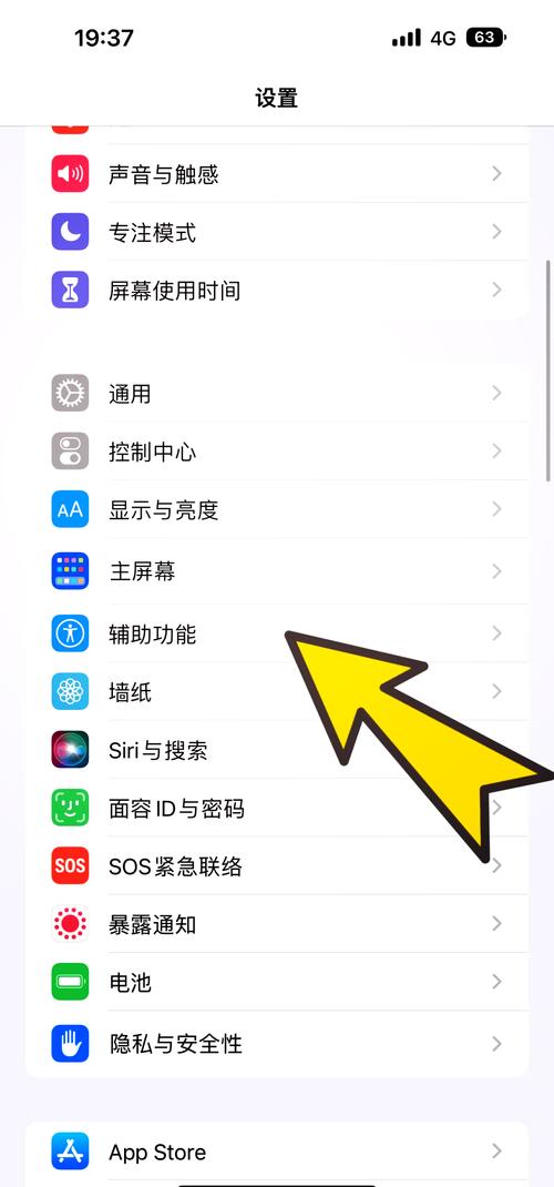 苹果手机地震提醒/苹果手机地震提醒怎么开-第6张图片 苹果手机地震提醒/苹果手机地震提醒怎么开-第6张图片