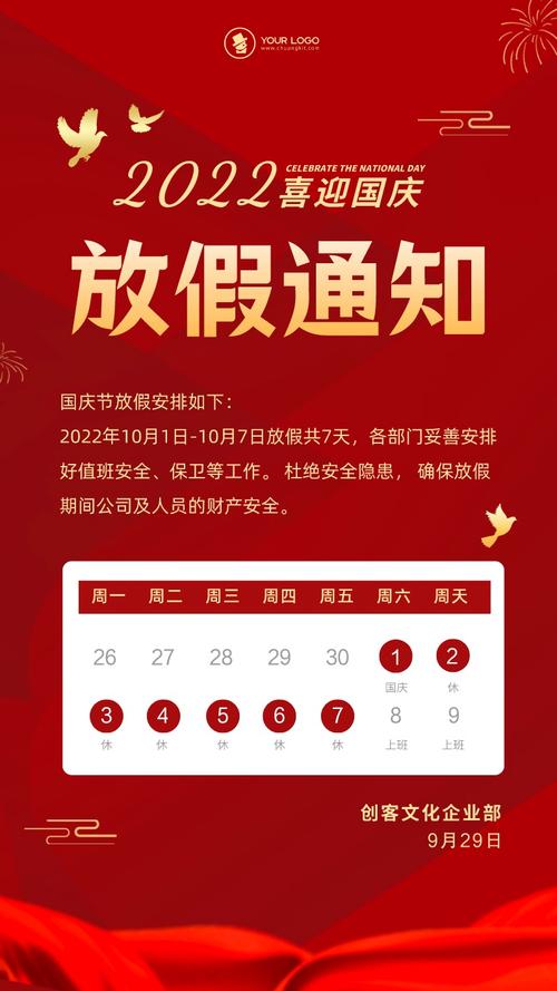 十一放假期间限号吗,十一放假不限行吧-第3张图片 十一放假期间限号吗,十一放假不限行吧-第3张图片