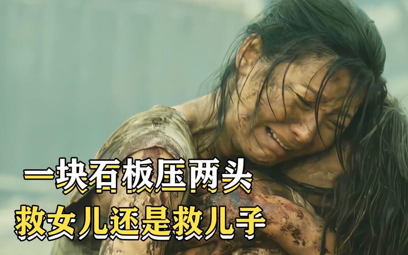 唐山大地震救弟弟，唐山大地震救女儿还是儿子是真实的吗