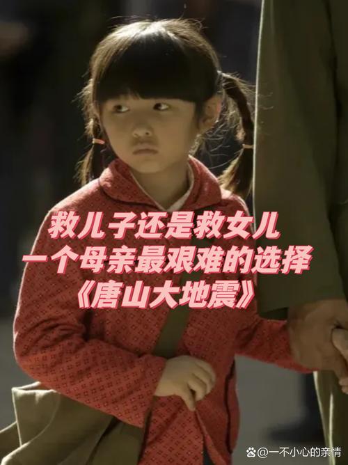 唐山大地震救弟弟,唐山大地震救女儿还是儿子是真实的吗-第6张图片 唐山大地震救弟弟,唐山大地震救女儿还是儿子是真实的吗-第6张图片