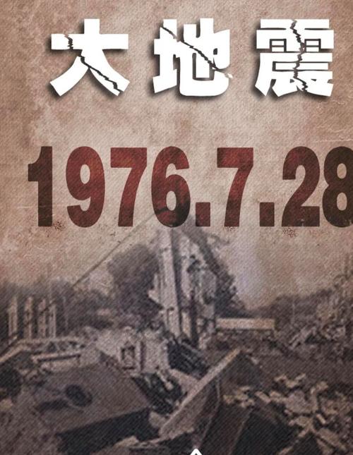 8.8级地震-88级地震有多大威力