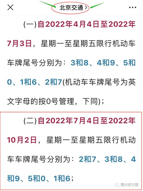 【霸县今天限什么号/霸县限号查询2020年8月17号】-第2张图片 【霸县今天限什么号/霸县限号查询2020年8月17号】-第2张图片