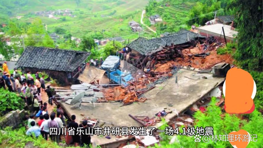 乐山大地震-四川乐山地震2019-第2张图片