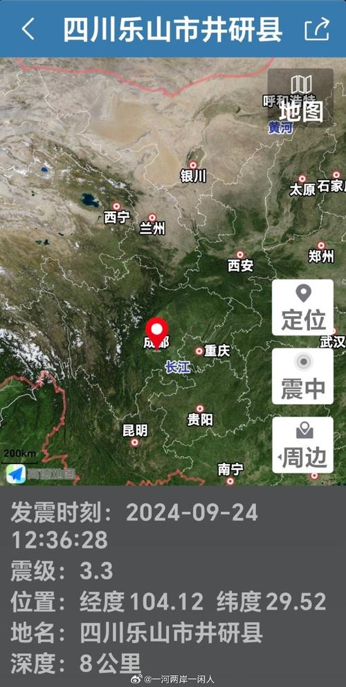 乐山大地震-四川乐山地震2019-第3张图片