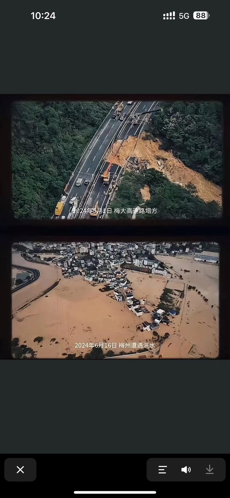 六盘水地震吗-六盘水地震历史记录-第5张图片