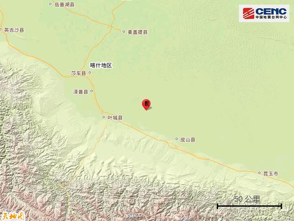 【新疆刚才地震了吗/刚才新疆哪个地方地震了】-第4张图片 【新疆刚才地震了吗/刚才新疆哪个地方地震了】-第4张图片