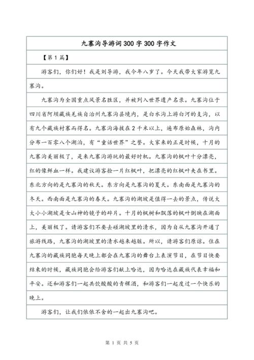 四川阿坝州地震,四川阿坝州地震最新-第5张图片 四川阿坝州地震,四川阿坝州地震最新-第5张图片