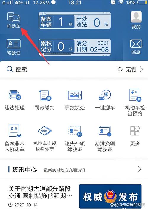 查限号下载什么软件/查车辆限号的软件-第2张图片 查限号下载什么软件/查车辆限号的软件-第2张图片