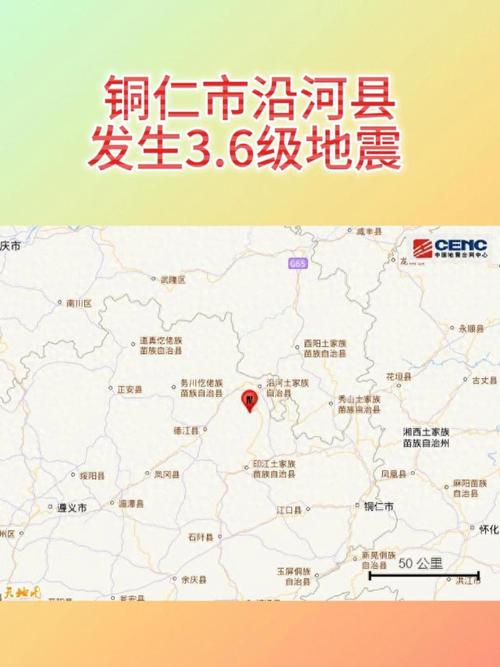 刚刚那里地震,刚扌那里地震-第5张图片 刚刚那里地震,刚扌那里地震-第5张图片
