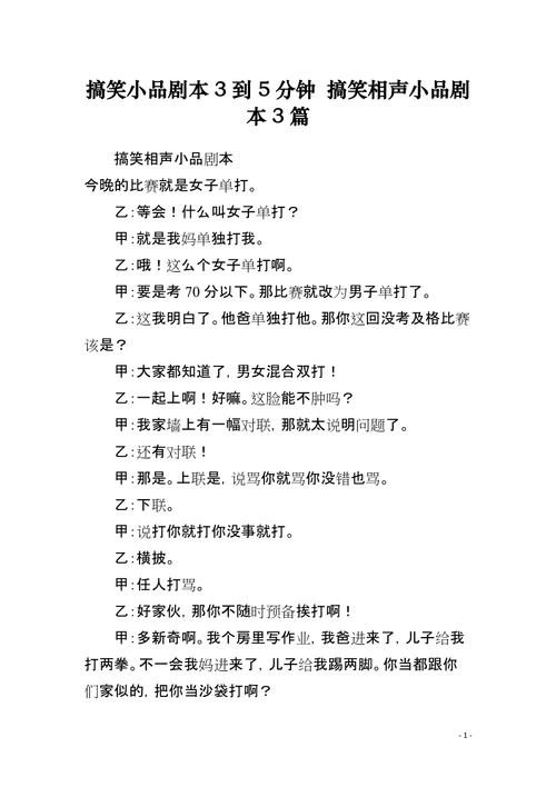 地震了小品/地震风波小品视频-第4张图片 地震了小品/地震风波小品视频-第4张图片