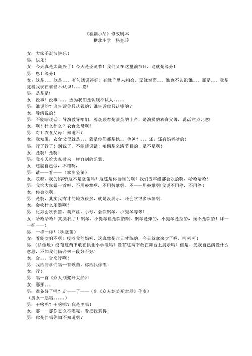 地震了小品/地震风波小品视频-第6张图片 地震了小品/地震风波小品视频-第6张图片