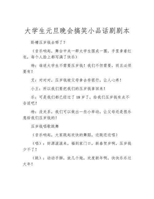 地震了小品/地震风波小品视频-第7张图片 地震了小品/地震风波小品视频-第7张图片