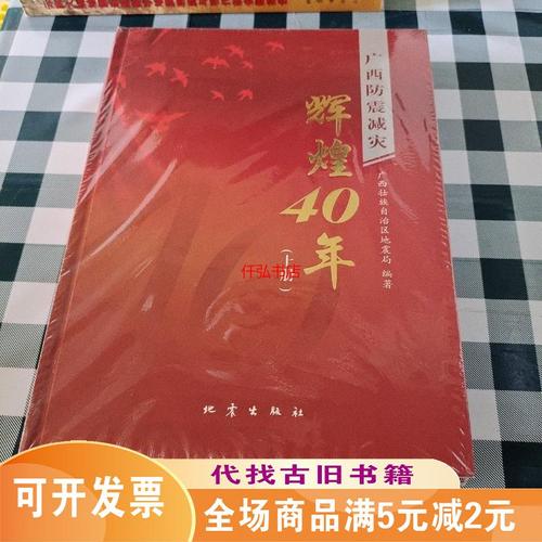 广西地震最新消息今天/广西地震最新消息今天南宁-第1张图片 广西地震最新消息今天/广西地震最新消息今天南宁-第1张图片