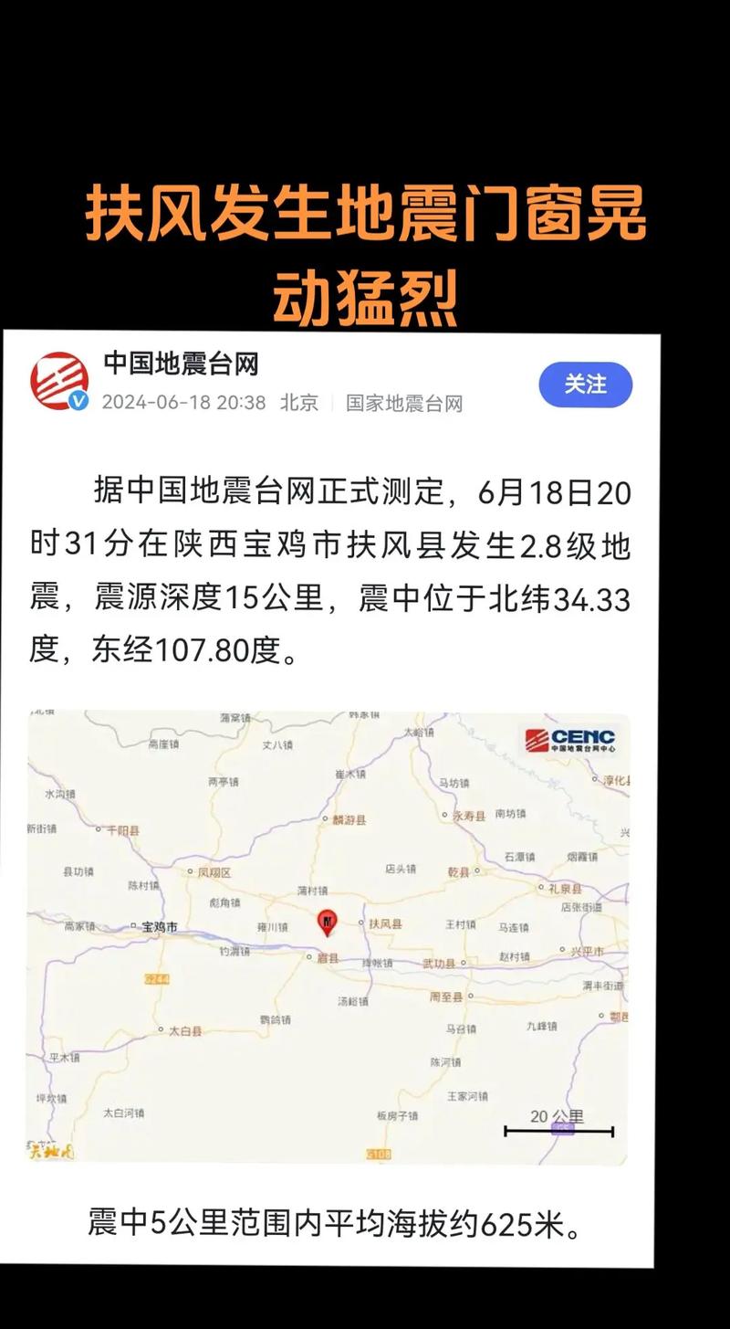 关于“中国历史上大地震”你不知道的事-第3张图片 关于“中国历史上大地震”你不知道的事-第3张图片