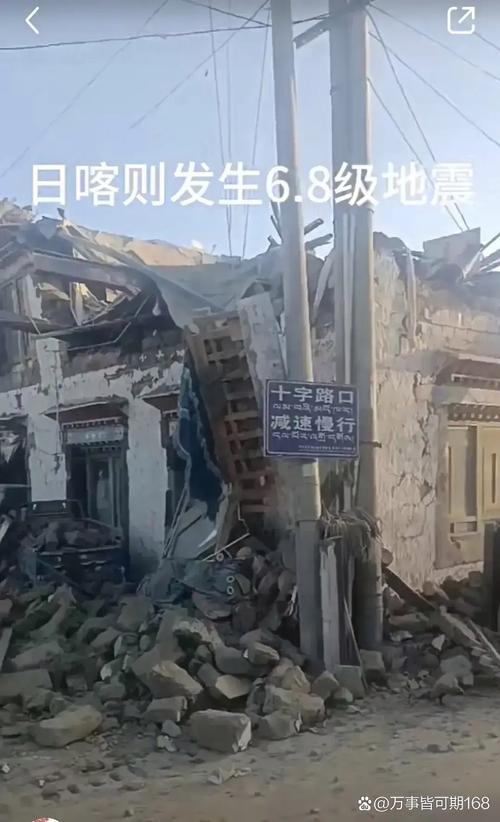刚才拉萨地震了吗/刚才拉萨地震了吗今天-第2张图片 刚才拉萨地震了吗/刚才拉萨地震了吗今天-第2张图片
