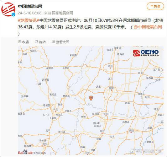 关于“邯郸大地震”你不知道的事-第5张图片 关于“邯郸大地震”你不知道的事-第5张图片