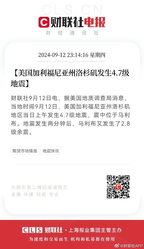 美国西海岸地震/美国西海岸地震频繁吗-第3张图片 美国西海岸地震/美国西海岸地震频繁吗-第3张图片