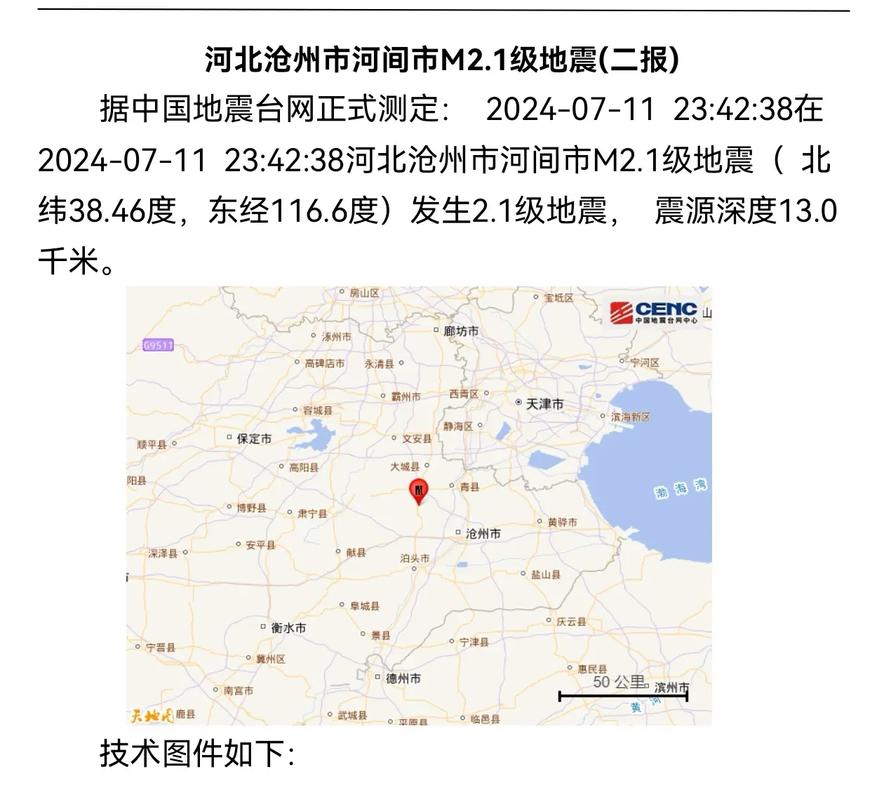 临沂为什么还不地震，临沂为什么还不地震呢-第2张图片