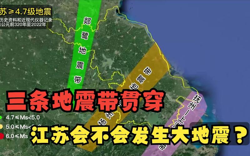 盐城地震带,盐城地震最新预测-第6张图片 盐城地震带,盐城地震最新预测-第6张图片