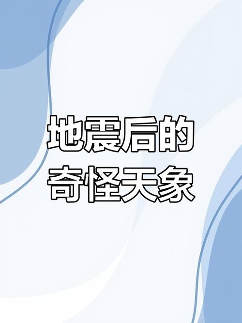 地震和天气有关吗/地震跟天热有关吗-第2张图片 地震和天气有关吗/地震跟天热有关吗-第2张图片