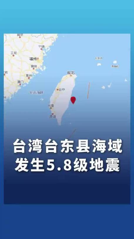 台湾刚才地震-台湾昨晚地震-第3张图片