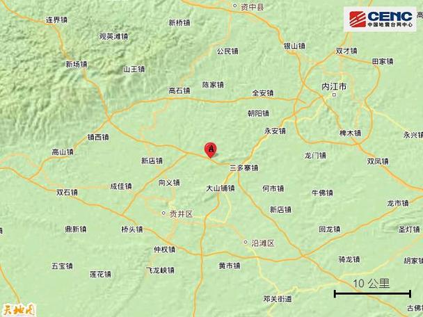 自贡地震了吗-自贡地震了吗最新消息-第2张图片