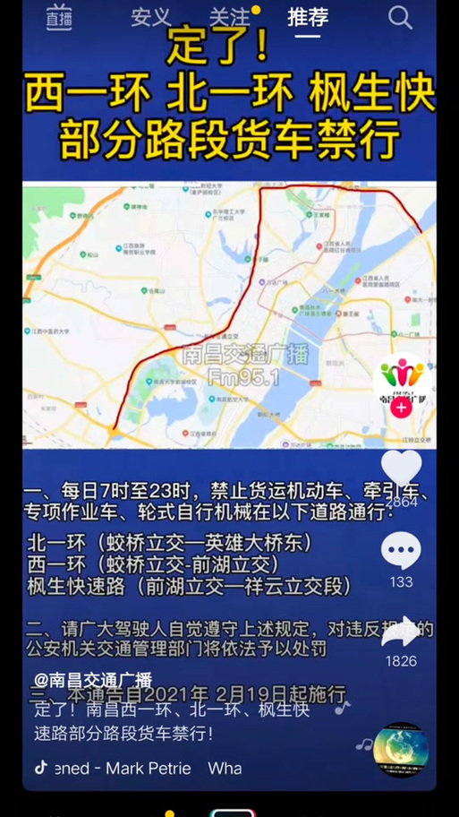 南昌今日限行尾号,南昌市今日限行车牌尾数是-第1张图片 南昌今日限行尾号,南昌市今日限行车牌尾数是-第1张图片