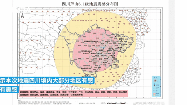 四川地震预测-地震预报四川-第8张图片 四川地震预测-地震预报四川-第8张图片
