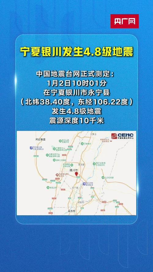 关于“4.8级地震”你不知道的事-第3张图片