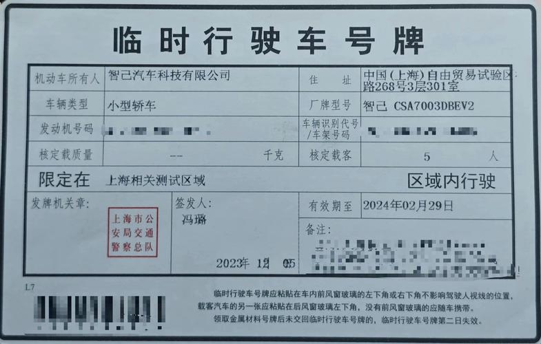 关于“新车临时牌照限号吗”你不知道的事-第10张图片 关于“新车临时牌照限号吗”你不知道的事-第10张图片