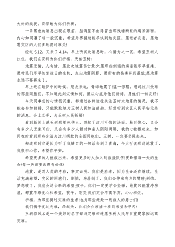 关于“世界最大地震排名”你不知道的事-第2张图片 关于“世界最大地震排名”你不知道的事-第2张图片