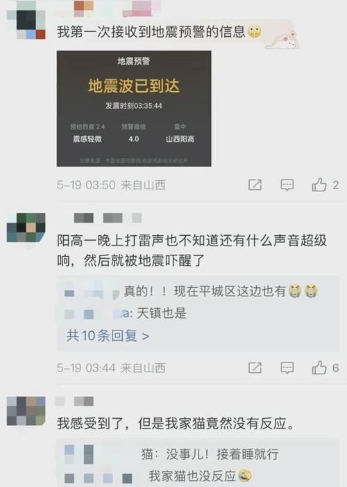 【今天晚上有地震吗/今天晚上有地震吗几点合肥】-第4张图片 【今天晚上有地震吗/今天晚上有地震吗几点合肥】-第4张图片