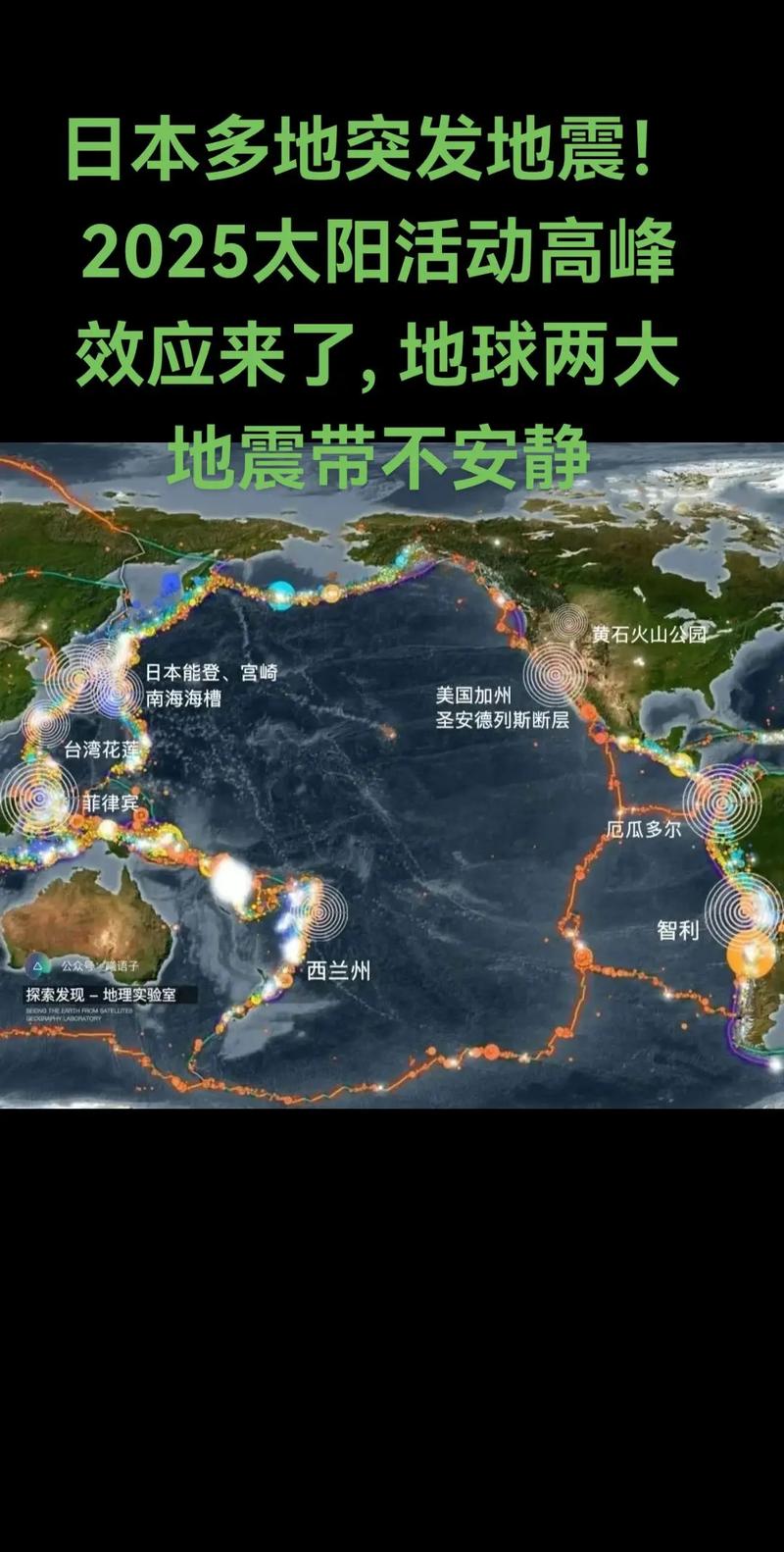 18号地震,十八号地震-第6张图片 18号地震,十八号地震-第6张图片