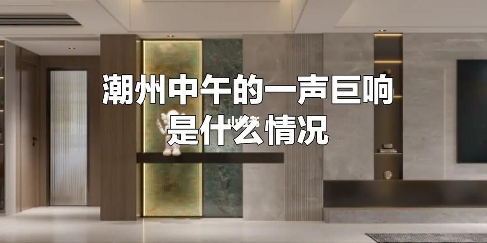潮州大地震,潮汕最大地震-第4张图片 潮州大地震,潮汕最大地震-第4张图片