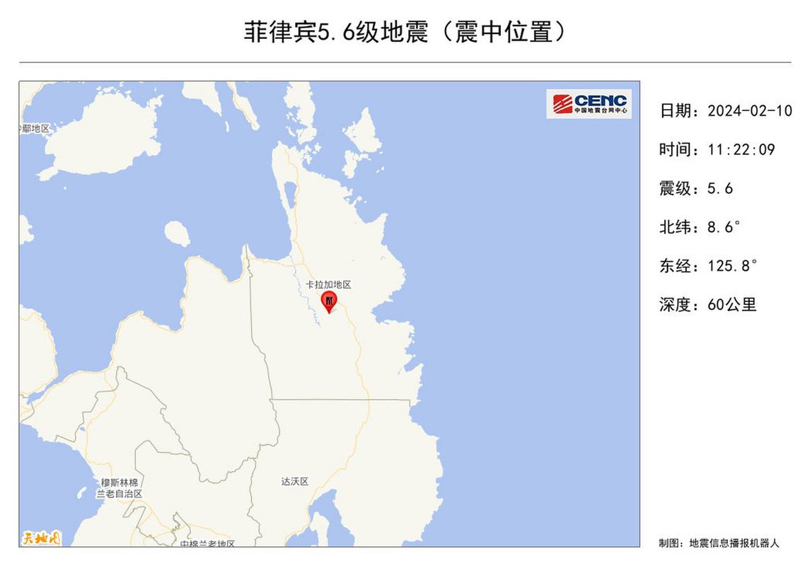 【菲律宾地震情况/菲律宾地震危险吗】-第4张图片 【菲律宾地震情况/菲律宾地震危险吗】-第4张图片