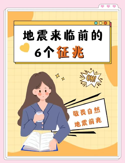 【长宁地震预警/长宁发生地震】-第3张图片