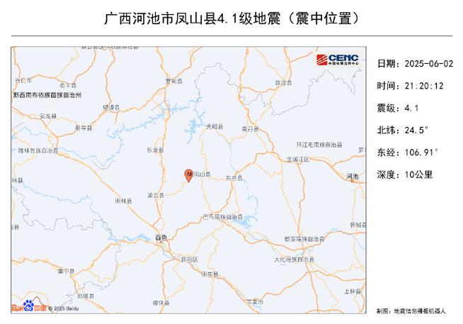 【长宁地震预警/长宁发生地震】-第5张图片