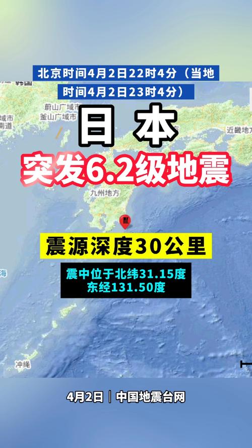 关于“日本昨天地震最新消息”你不知道的事-第1张图片 关于“日本昨天地震最新消息”你不知道的事-第1张图片