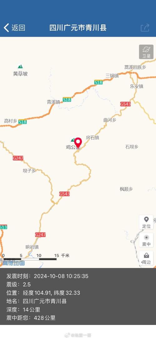 【青川地震最新消息/青川地震了吗】-第2张图片 【青川地震最新消息/青川地震了吗】-第2张图片