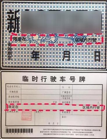 【天津临时牌照限号规定/天津市临时牌照怎么限号】-第2张图片