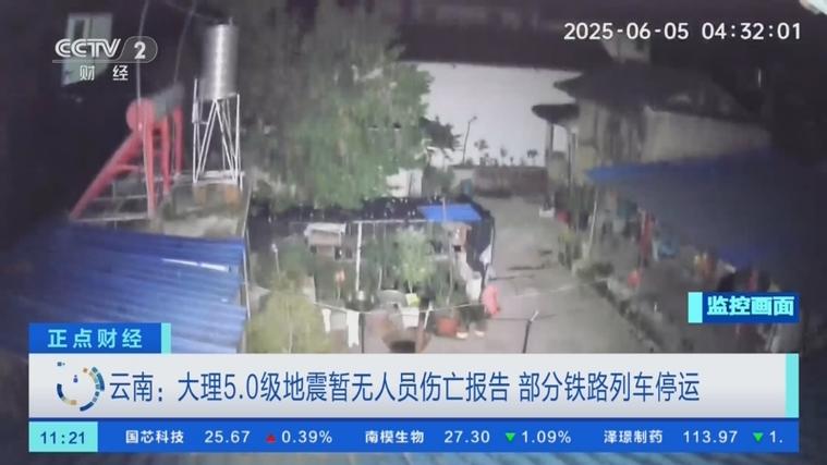 地震最新消息云南，地震最新消息云南德宏