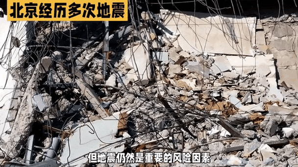 北京刚才地震了吗，刚刚北京地震了吗-第4张图片