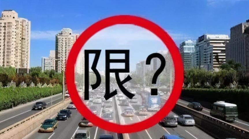 三门峡今日限号查询/三门峡最新限号-第4张图片 三门峡今日限号查询/三门峡最新限号-第4张图片