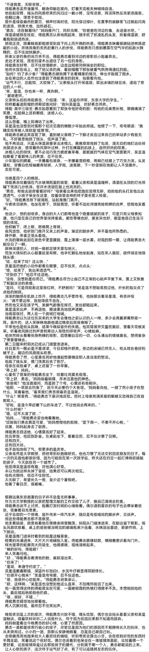 蒲松龄地震，蒲松龄地震主要写了地震的什么情况-第10张图片